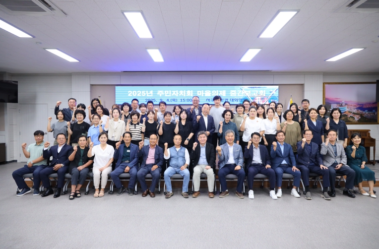 부산 서구, 주민자치 마을의제 추진 중간 보고회 개최