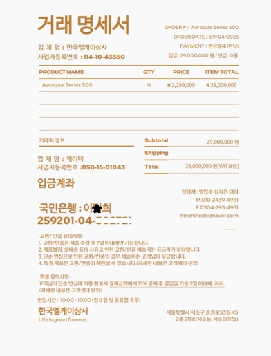 군포시, 공무원 사칭 사기 주의보 발령