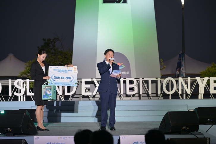 2026여수세계섬박람회 D-365...시민‧섬주민과 함께 성공 개최 다짐