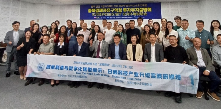 충북경제자유구역청, 중국 심천(深圳) 기업인단 초청 투자유치설명회 및 팸투어 개최