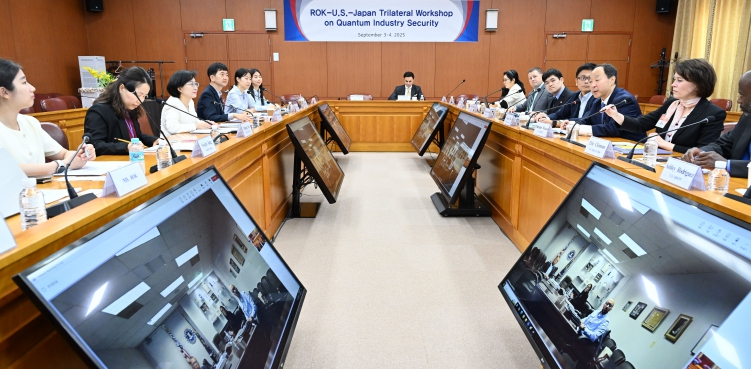 외교부, 한미일 퀀텀 산업 보안 워크숍 개최