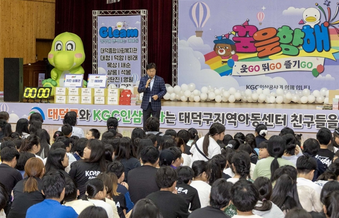 대전 대덕구, KGC 인삼공사 후원 ‘체육대회 한마당’ 성료