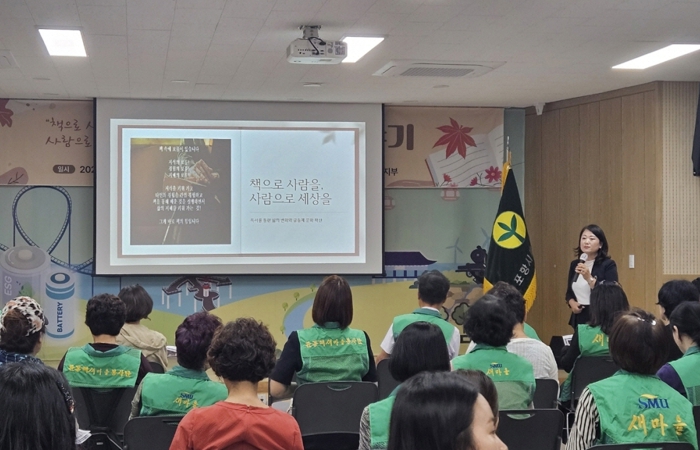 새마을문고 포항시지부, 독서문화 확산을 위한 인문학 강좌 개최
