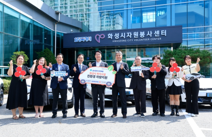 삼성전자DS부문, 화성특례시에 지역사회 복지시설을 위한 친환경 차량 4대 전달