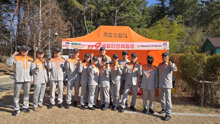 울산중부소방서 의용소방대 황방산 119 생활 안전 체험 공간(부스) 운영