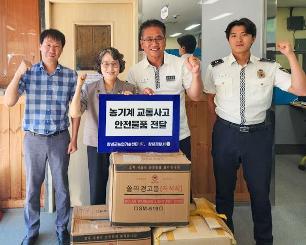 창녕군, 창녕경찰서에 농기계 사고 예방 안전물품 전달
