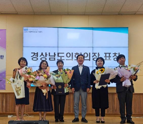 창녕군새마을부녀회, ‘사회복지의 날’ 경상남도의회 의장 표창 수상
