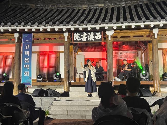 북구청 “서계서원에서 울려 퍼진 가을의 선율”
