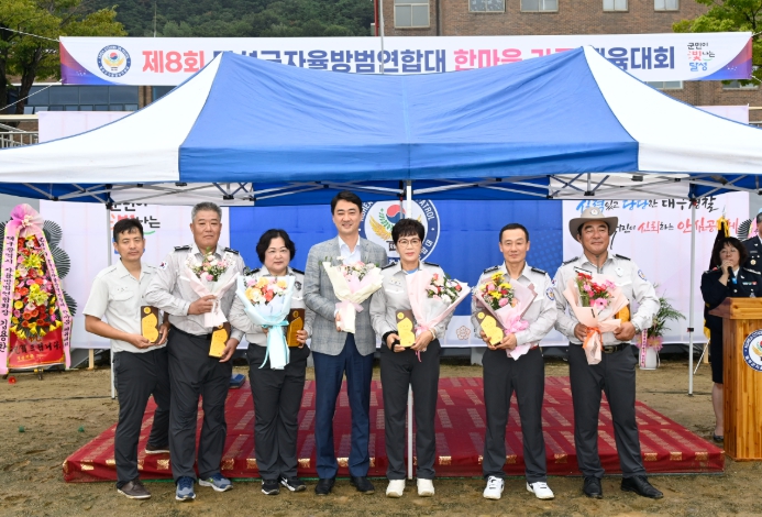 달성군 자율방범대원,  한마음 체육대회서 화합과 사기 진작