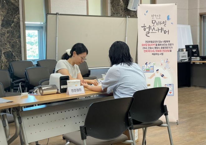 서귀포시 서부보건소, 2025년 모바일 헬스케어 사업 성황리에 종료