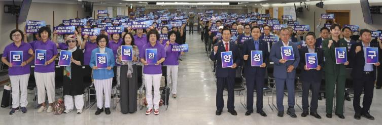 대구 남구'2025년 양성평등주간 기념행사' 개최
