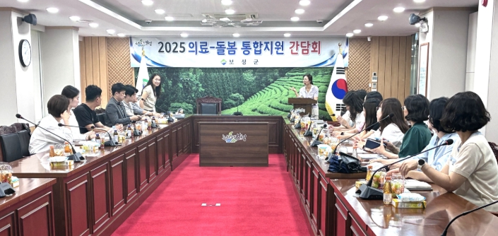 보성군, 의료·요양·돌봄 통합지원 역량 강화 교육 