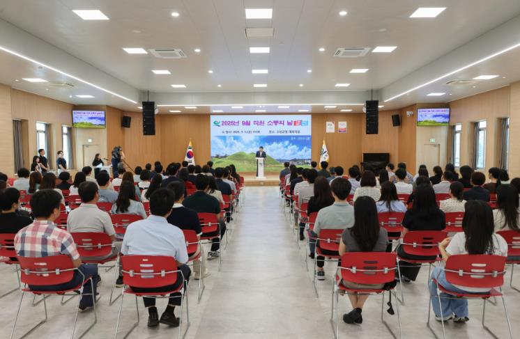 고성군, 9월 직원 소통의 날 개최
