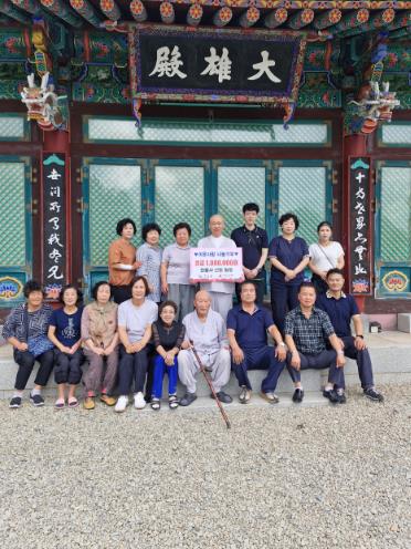 고성군  대한불교 관음사, 이웃돕기 성금 108만 원 기탁
