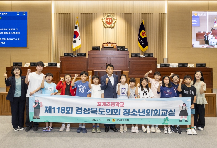 경상북도의회 문경 호계초등 학생들 본회의장에서,  의정활동 체험으로 지방자치 역량 강화 ” 