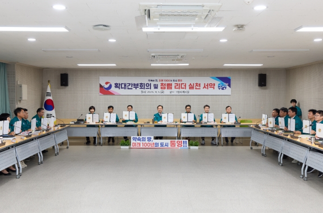 통영시, 간부공무원 청렴실천 다짐 확산