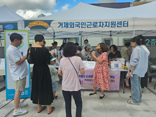 거제외국인근로자지원센터, 외국인근로자 인식개선 조사 실시