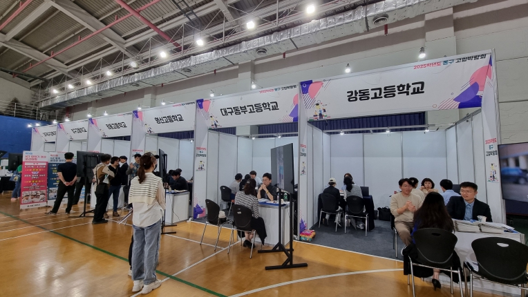 대구 동구, 2026학년도 동구 고입박람회 개최