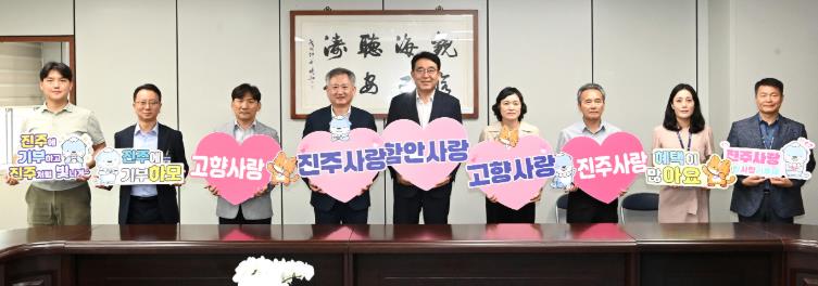 진주시 공무원, 함안군에 ‘고향사랑기부’ 화제
