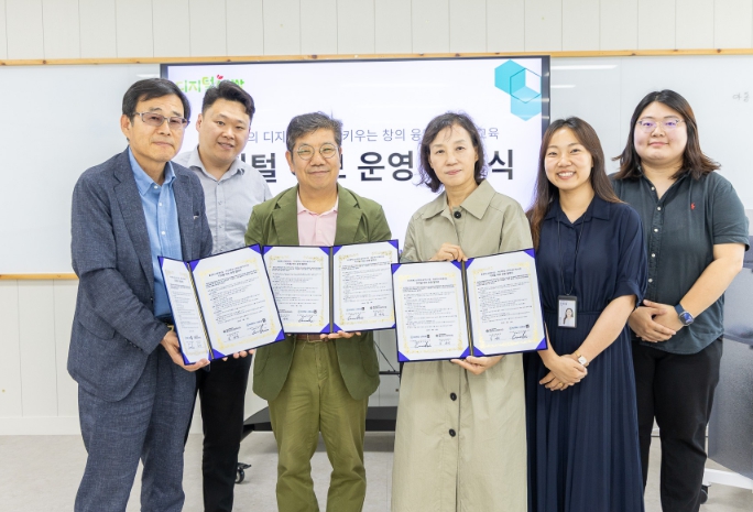양산시 물금청소년문화의집, 부산대학교·스마트소셜  컨소시엄과 디지털 허브 운영 협약 체결