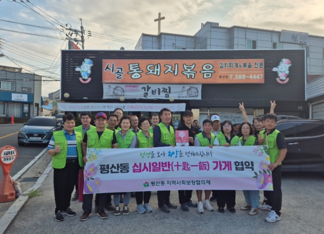 양산시 '십시일반(十匙一飯) 가게'58호점 현판 전달