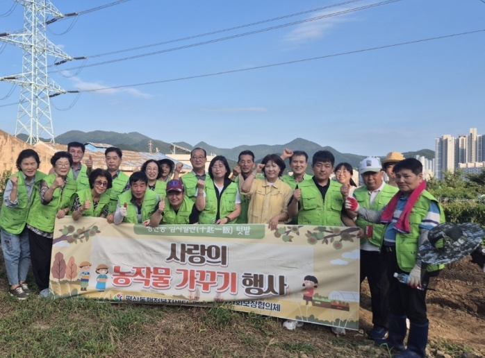 양산시 ‘사랑이 포동포동 여무는’  평산동 십시일반(十匙一飯) 텃밭가꾸기 행사
