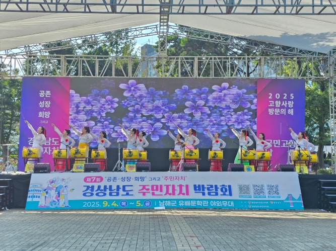 통영시 무전동 고고장구, 경남 주민자치 박람회에서 승승장구!