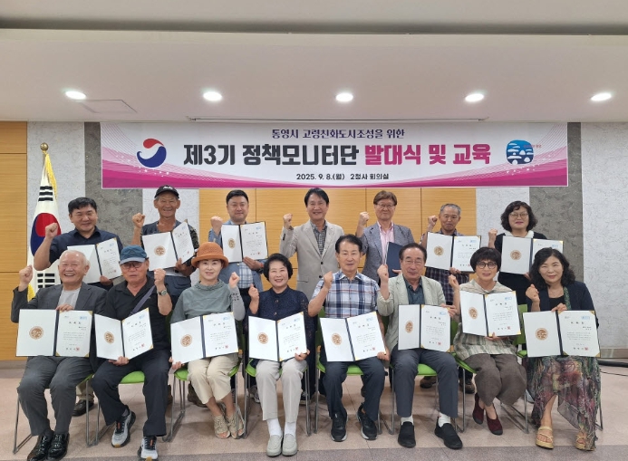 통영시, 함께 만들어 더욱 행복한 고령친화도시 