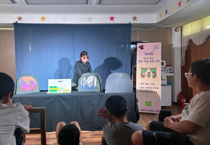 제주도교육청 송악도서관, 가파초 ‘찾아가는 문화 예술 프로그램’ 운영