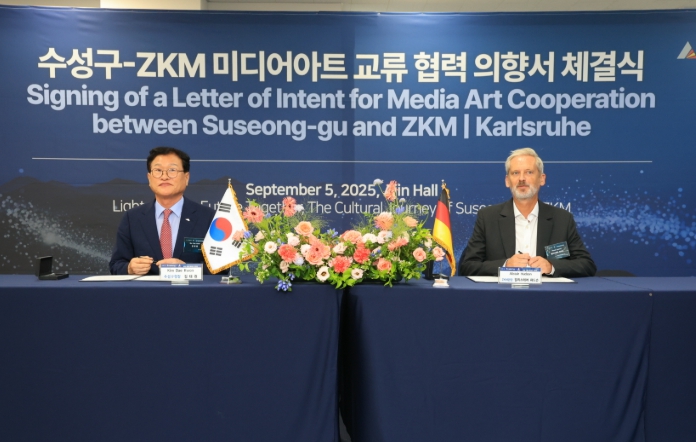 수성구, ZKM과 ‘미디어아트 교류 협력의향서’ 체결