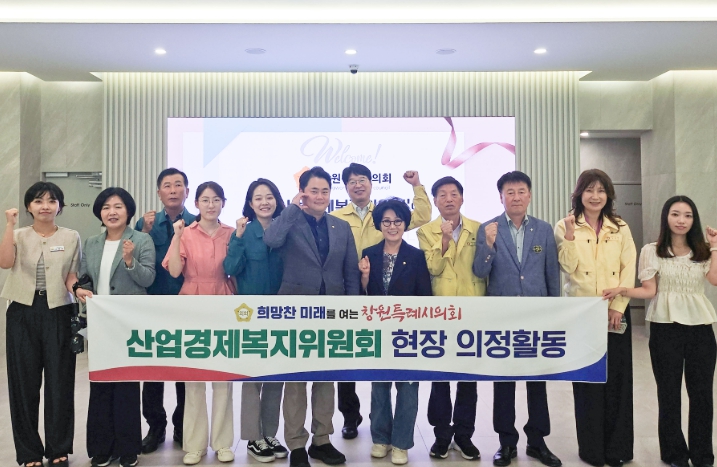 창원특례시의회 산업경제복지위, 의료바이오·수소에너지 신성장 산업 점검