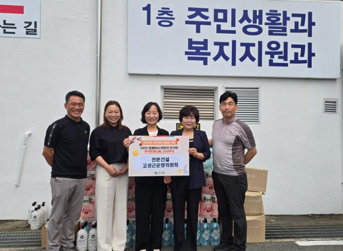 대한전문건설협회 고성군운영위원회, 추석맞이 온정나눔 실천

