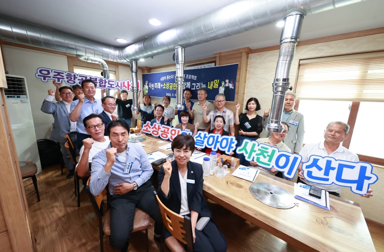 박동식 사천시장, 지역경제의 뿌리 소상공인 현장의 목소리 청취