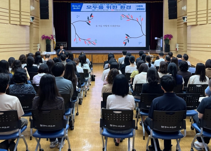 광명시, 공직자 기후위기 대응 인식 높인다