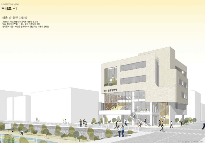 사상구, 삼락‧덕포 도시재생사업 본격 추진...‘삼덕 글로컬센터 & 메이드인 삼덕센터’설계 공모 당선작 확정