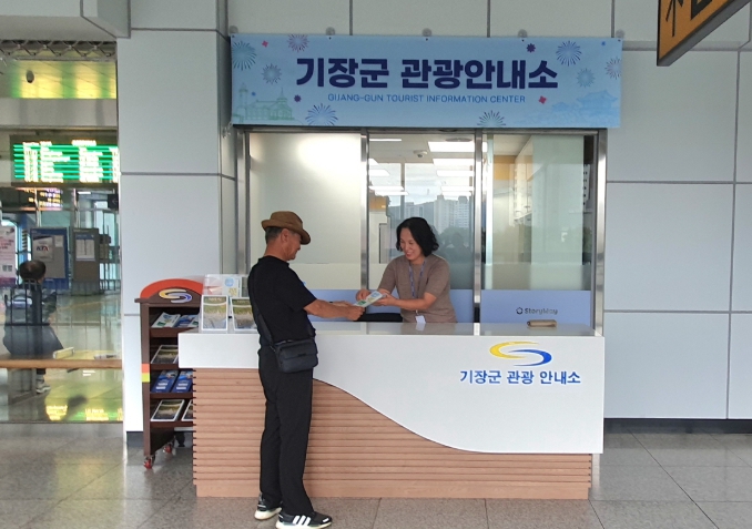기장군 관광안내소 개소, ‘철도와 함께하는 기장 여행’ 본격화