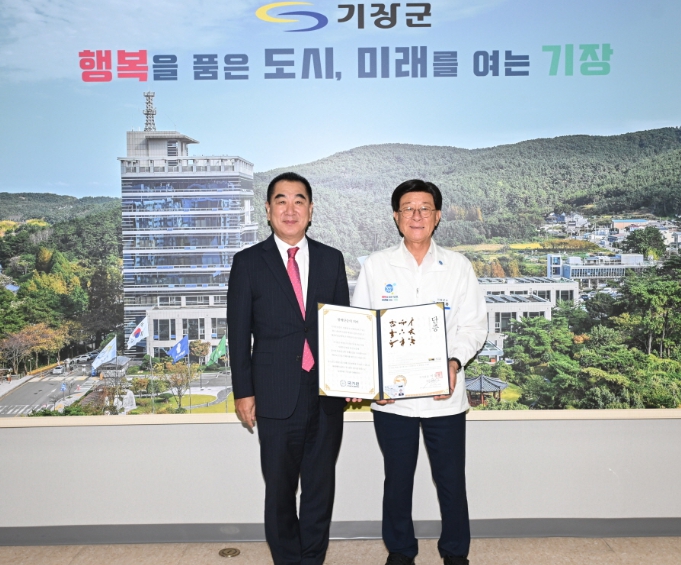 기장군, 국기원에서 태권도 명예 4단증 수여 받아