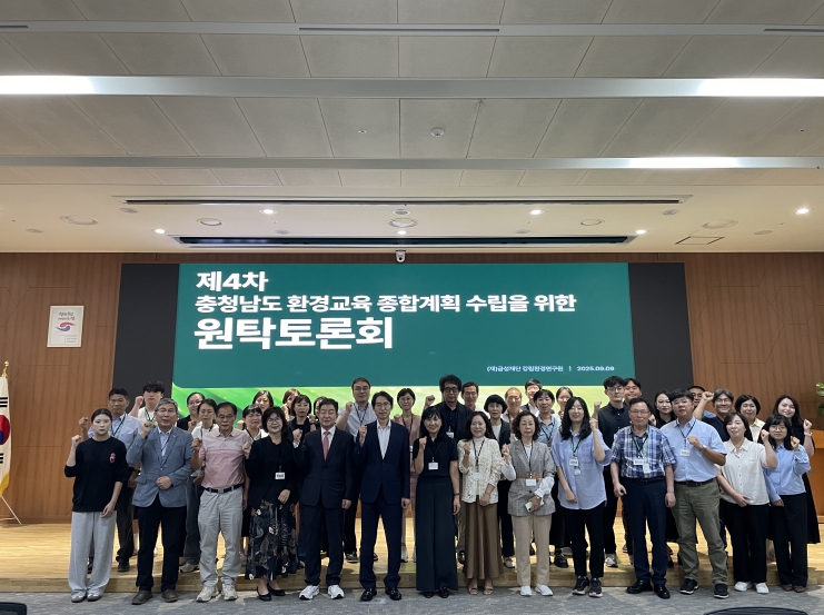 충남도, ‘환경교육 계획 수립’ 원탁토론회 개최