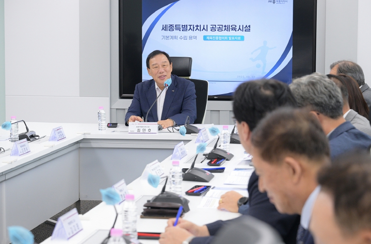 세종시, 시민 건강 중심의 체육 발전 방안 모색