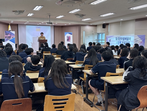 음성교육지원청, 삼성중학교에서‘사람책 진로코칭’운영