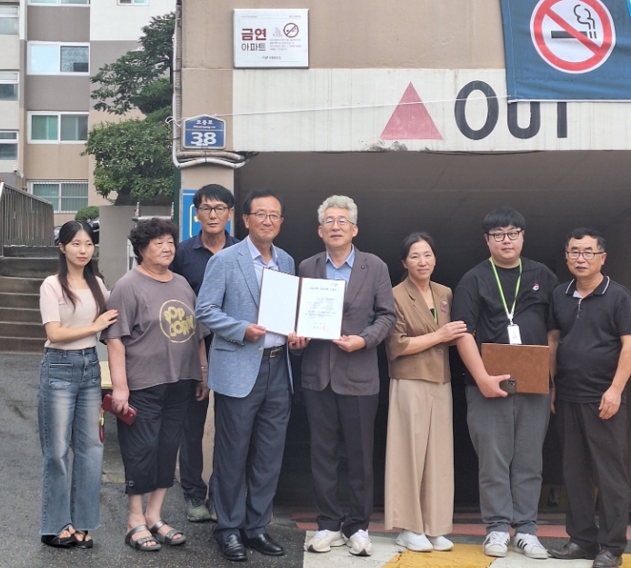 청주시, 개신두진백로1차아파트 금연아파트로 지정