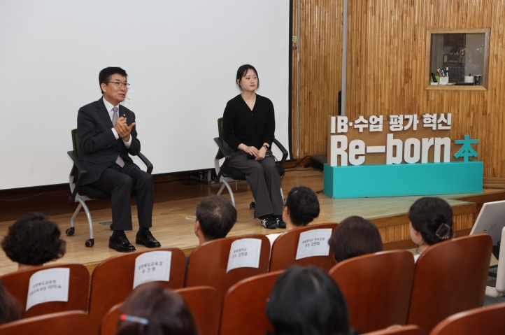 충북교육청 윤건영 교육감, IB와 함께 하는 미래교육 방향 제시