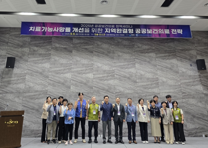 충북공공보건의료지원단, 공공보건의료 정책세미나 개최