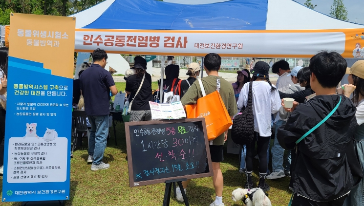 대전보건환경硏,‘찾아가는 반려동물 이동검진센터’운영