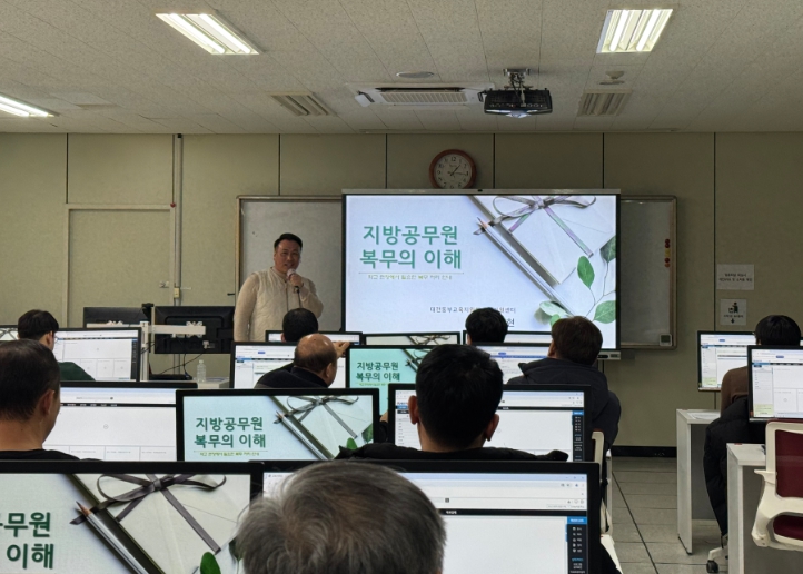 대전동부교육지원청, 2025년 하반기 시설관리직 행정업무 실습교육 실시