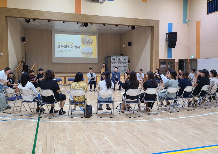 제주도교육청 하도초, 보호자와 함께하는 2학기 교육과정 협의체 운영