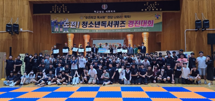 새마을문고밀양시지부, 도전! 청소년 독서퀴즈 경진대회 개최 