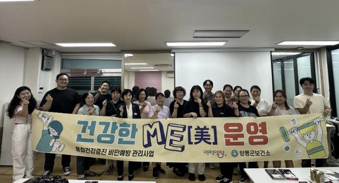 양평군, 직장인 대상 '건강한 미(美)' 프로그램 운영