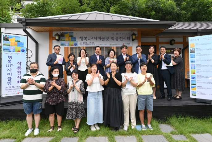 대구 남구 자활사업참여자  '행복 UP 사이클링 작품 전시회' 개최 