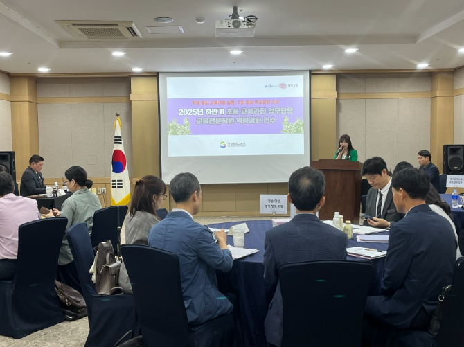 경북교육청, 전문가 간의 숙론을 통해 초등 교육과정 꽃 피우다